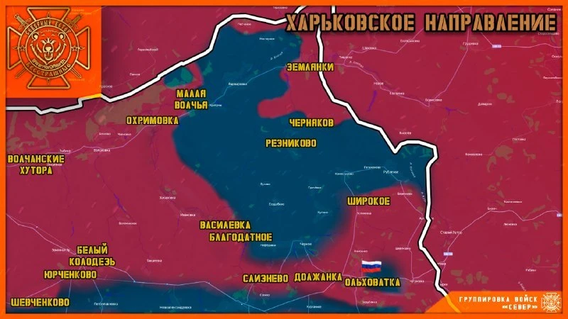 ВС РФ освободили  Ольховатку Харьковской области, уничтожаются формирования ВСУ, блокир...