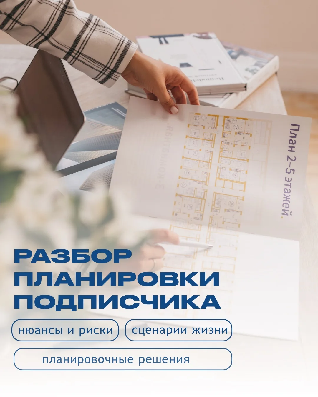 Готовы ли вы пойти на компромисс? Разбираем планировку евродвушки 📝