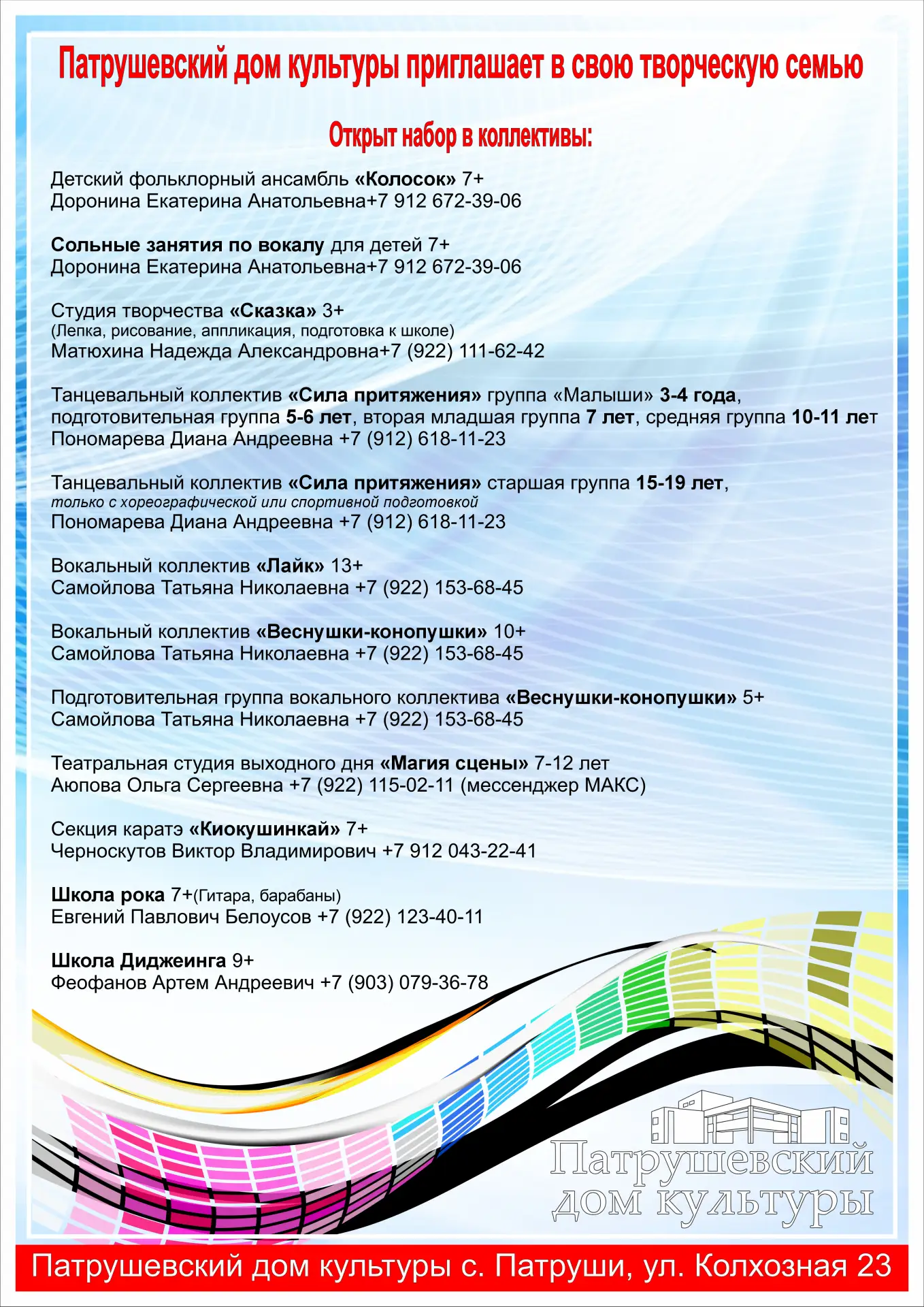 ✨ Новый сезон — новые горизонты! ✨