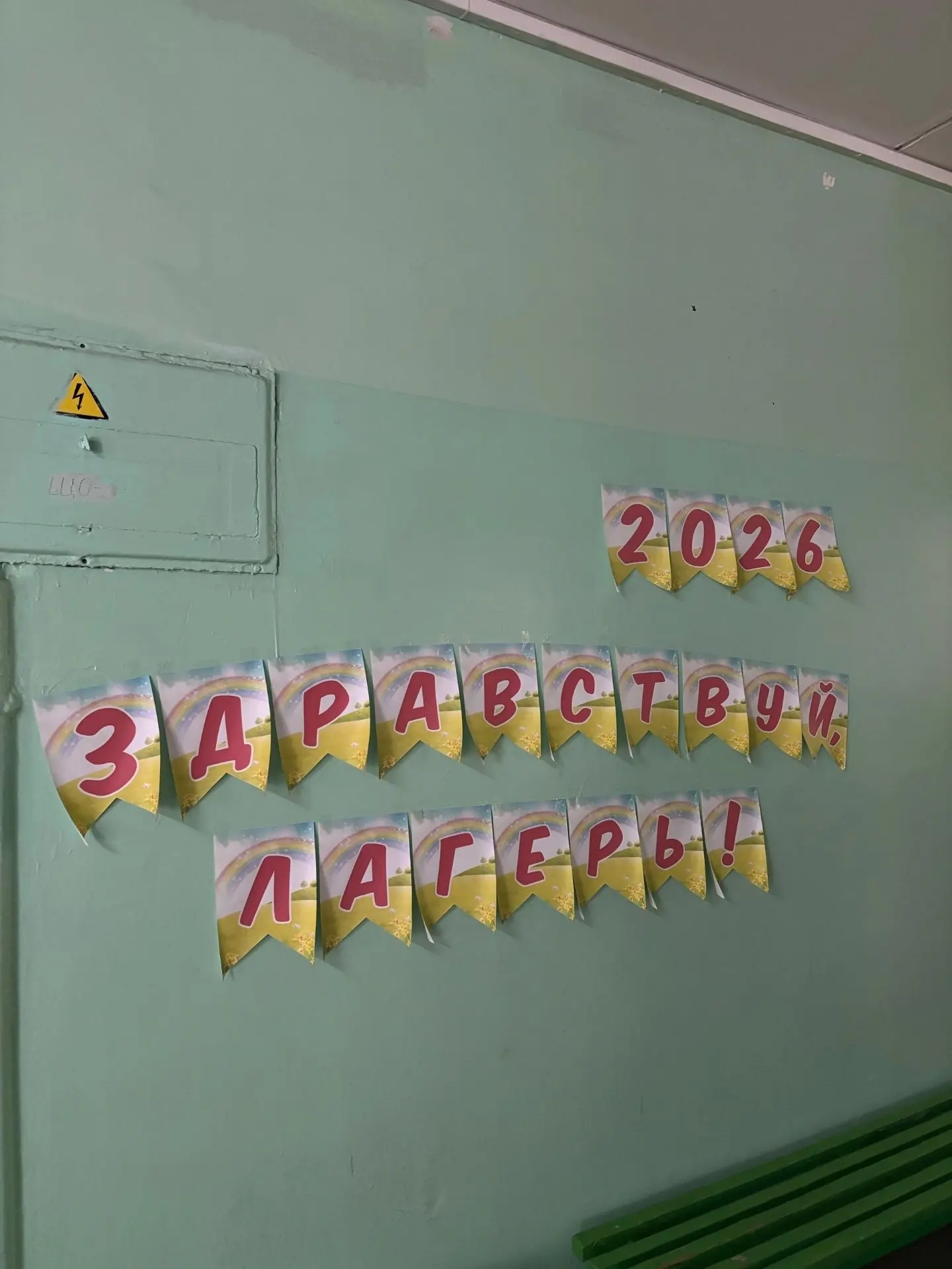 🚨 ВНИМАНИЕ! 🚨

Операция «Летнее веселье» успешно завершена! 🥳

Три недели приключений, творчества