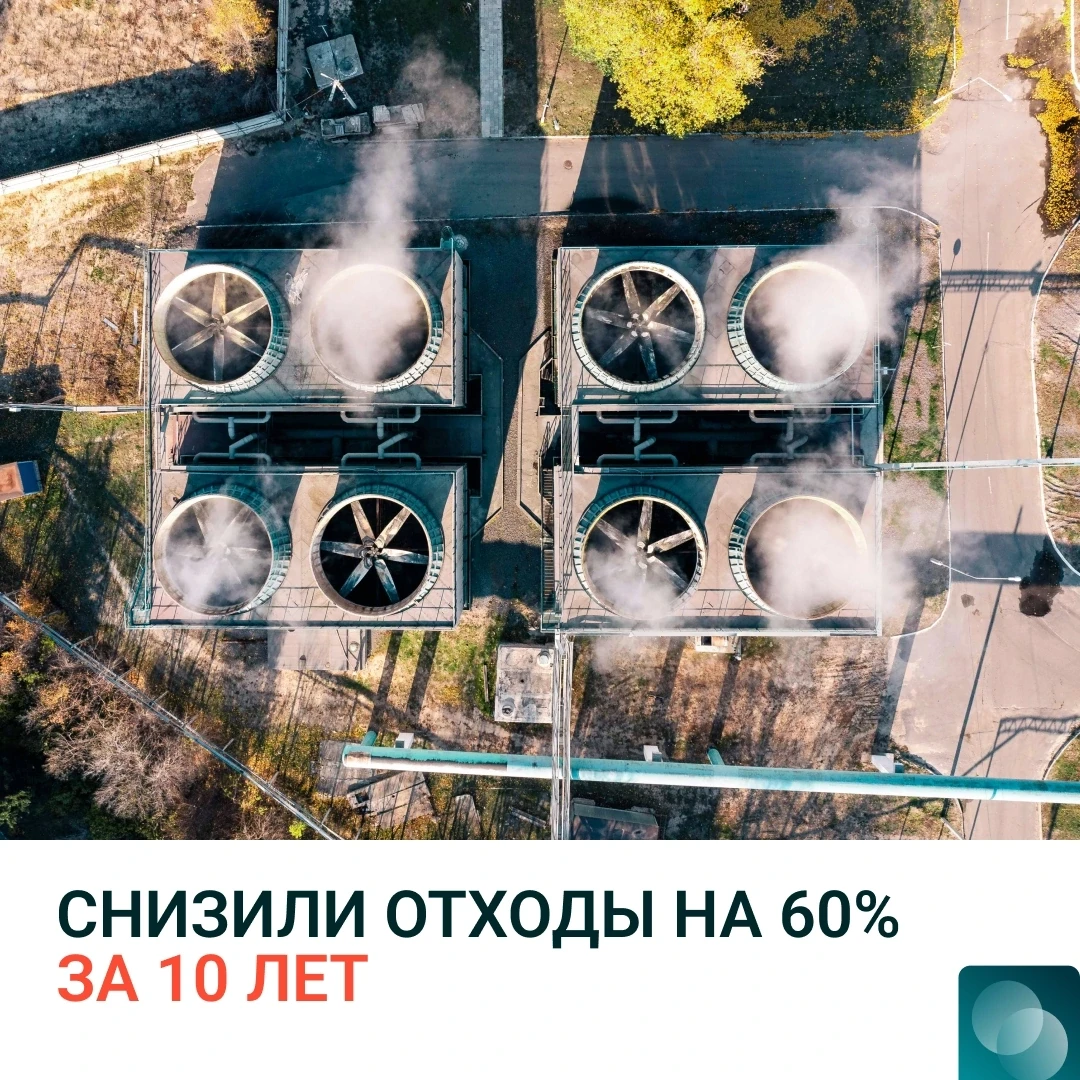Что можно успеть за 10 лет?

Например, сделать производство гораздо экологичнее! С 2016 по 2025 год 