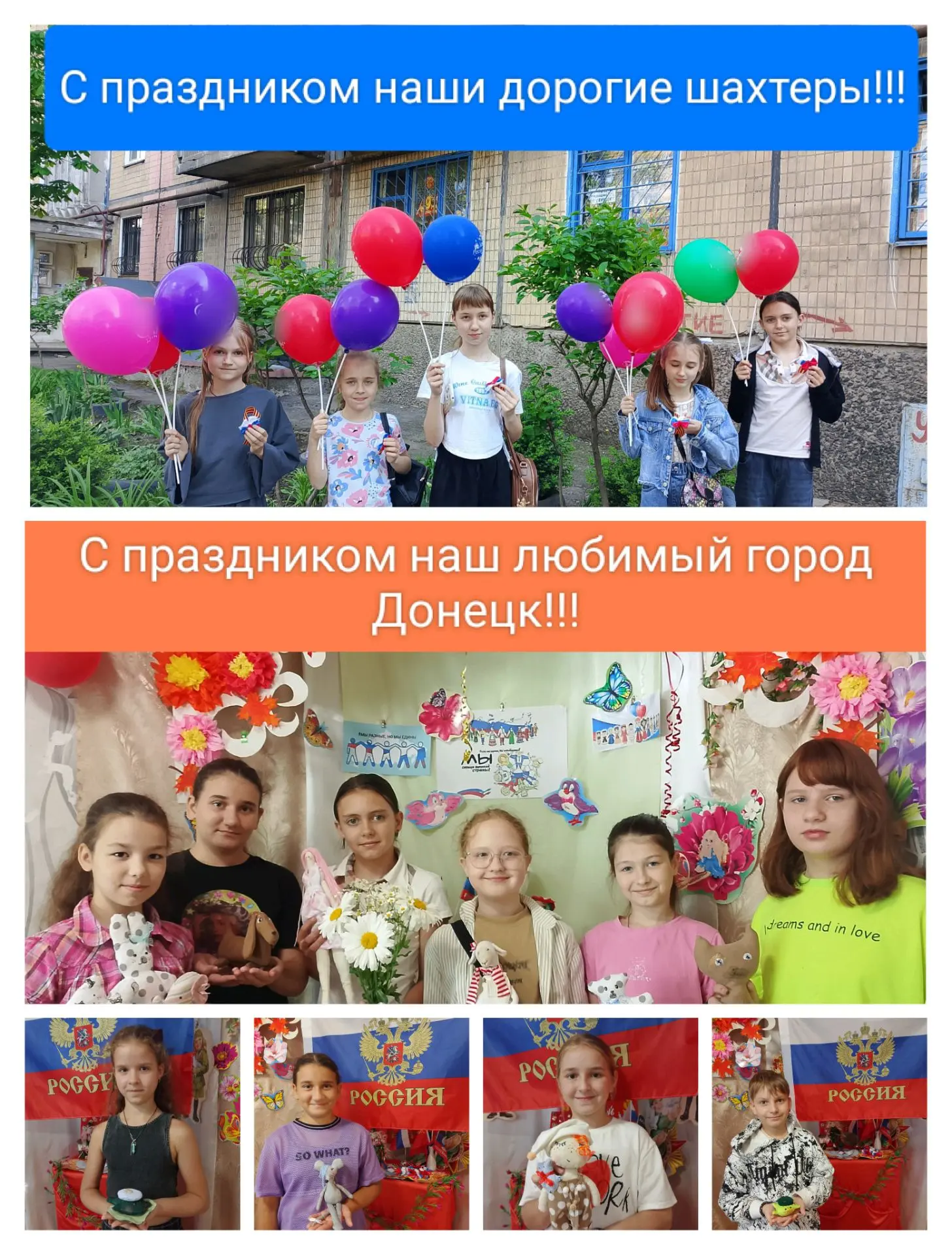 С ДНЁМ ГОРОДА И ДНЁМ ШАХТЕРА , ДОРОГИЕ ДОНЧАНЕ!!!!!⛏💐🎉🇷🇺📢 Донецк! В нашем городе е...