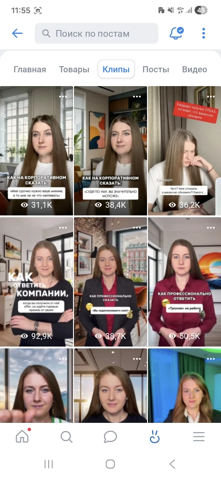 Как ВК Клипы меняют отношение к книгам

Часто слышу негатив в адрес бесконечной ленты коротких видео