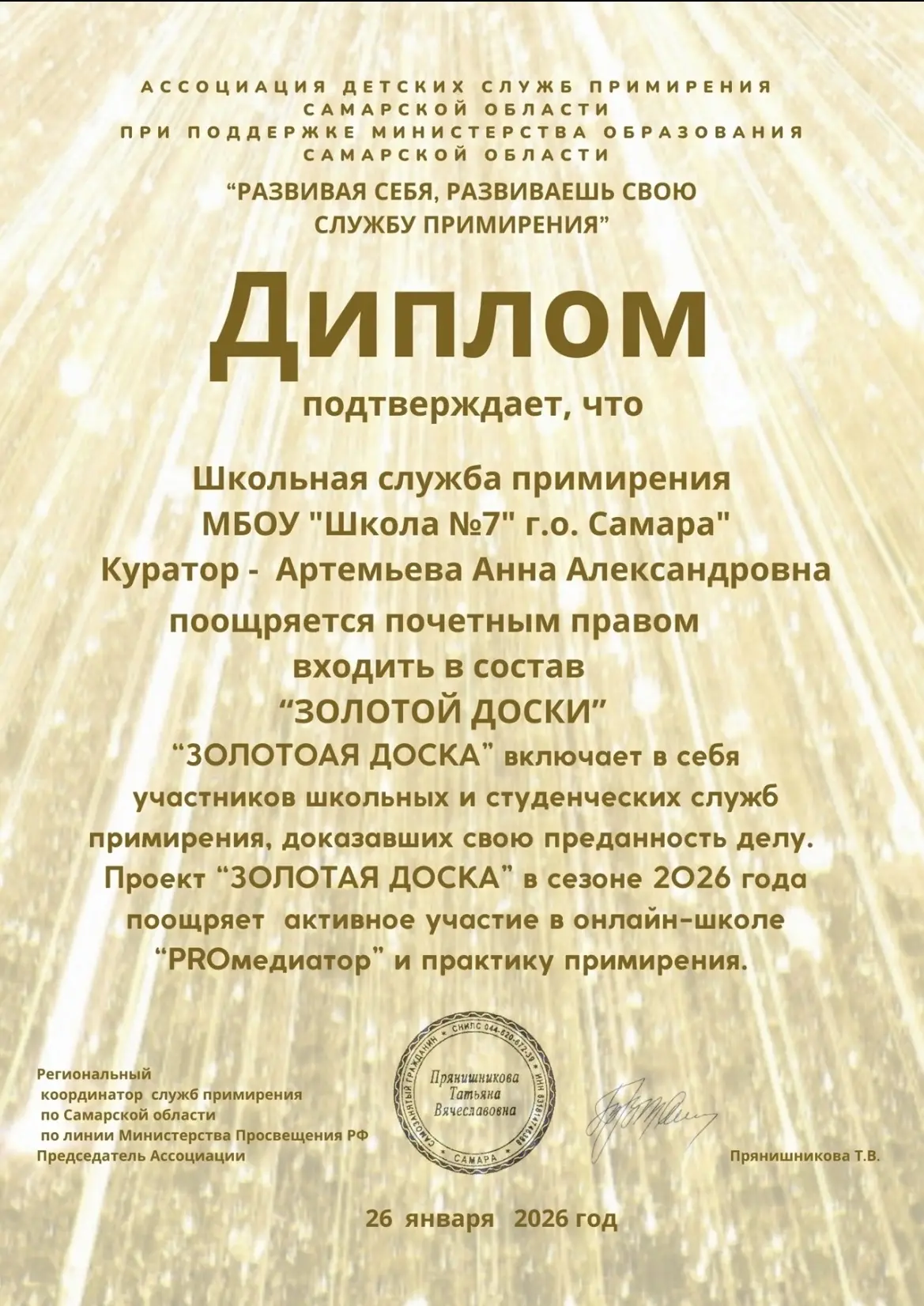 С 17 по 24 января 2026 проводился развивающий проект "Копилка опыта", который относится к уровню "Но