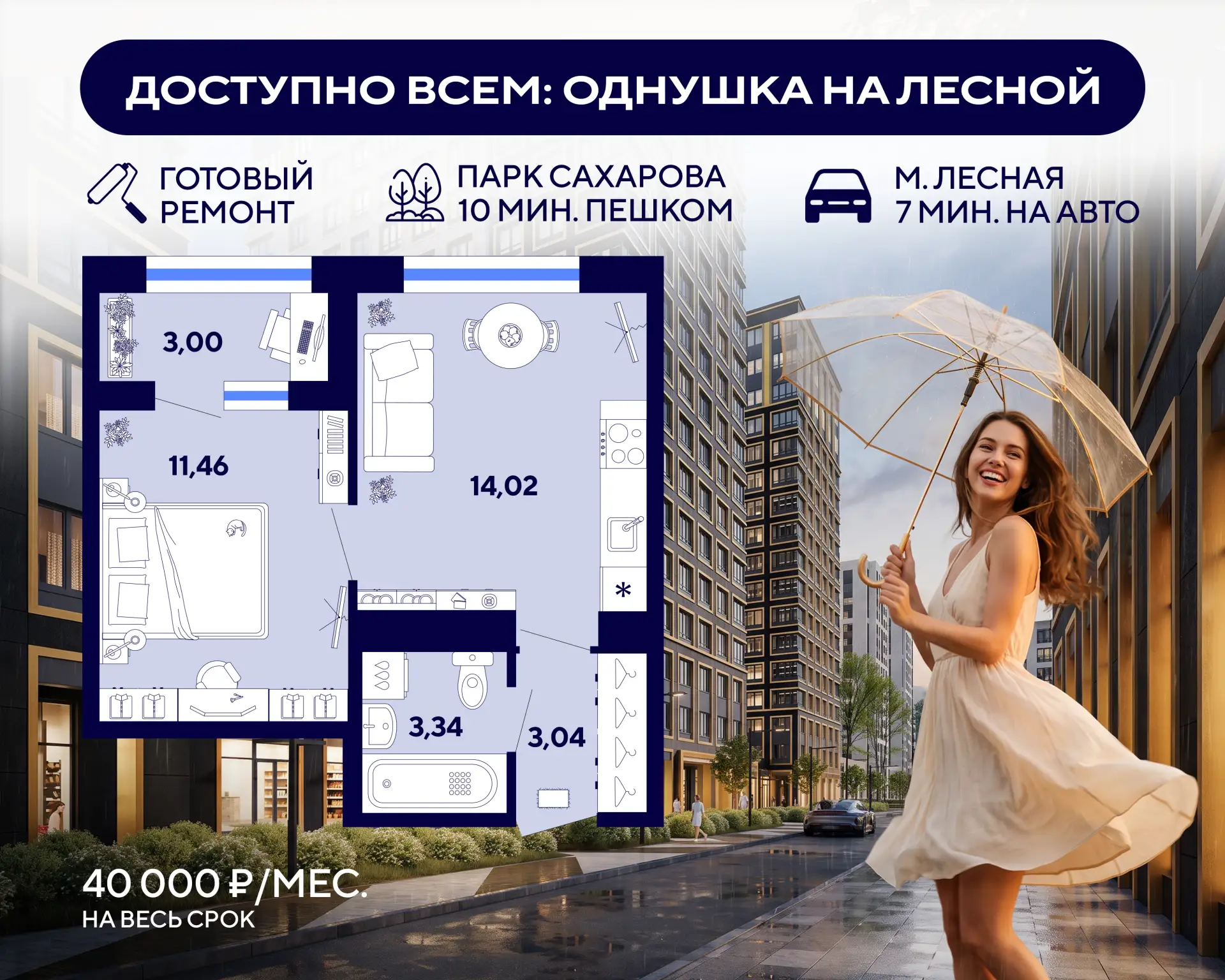 🔥 Однушка в районе Лесной – как купить квартиру без льгот и согласия банка

С 2020 года объём рынка