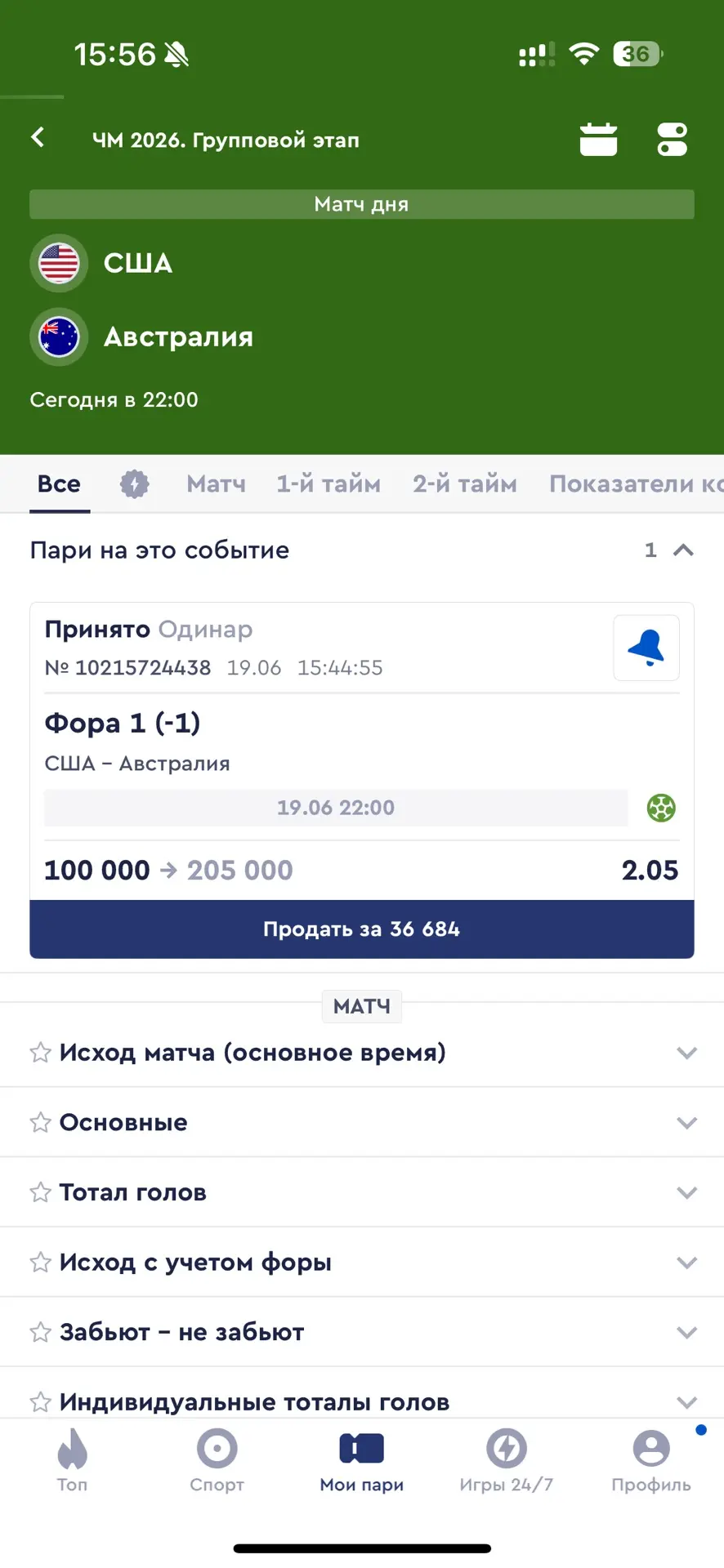 БЕСПЛАТНЫЙ 2.05 КФ НА ЧМ! ⚽️ 

Делюсь с вами своими мыслями по сегодняшнему матчу США — Австралия.

