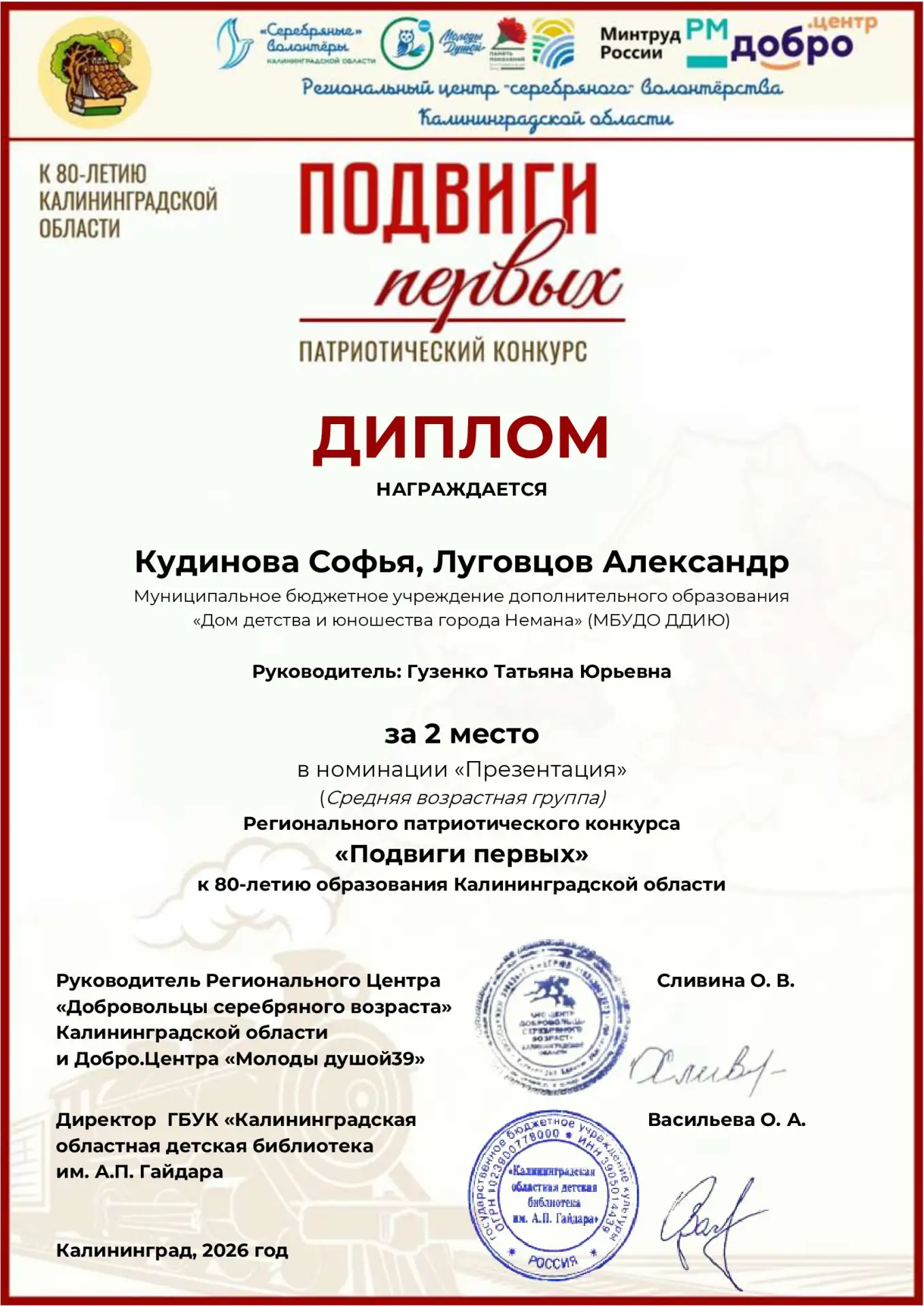 🏆«Подвиги первых»
