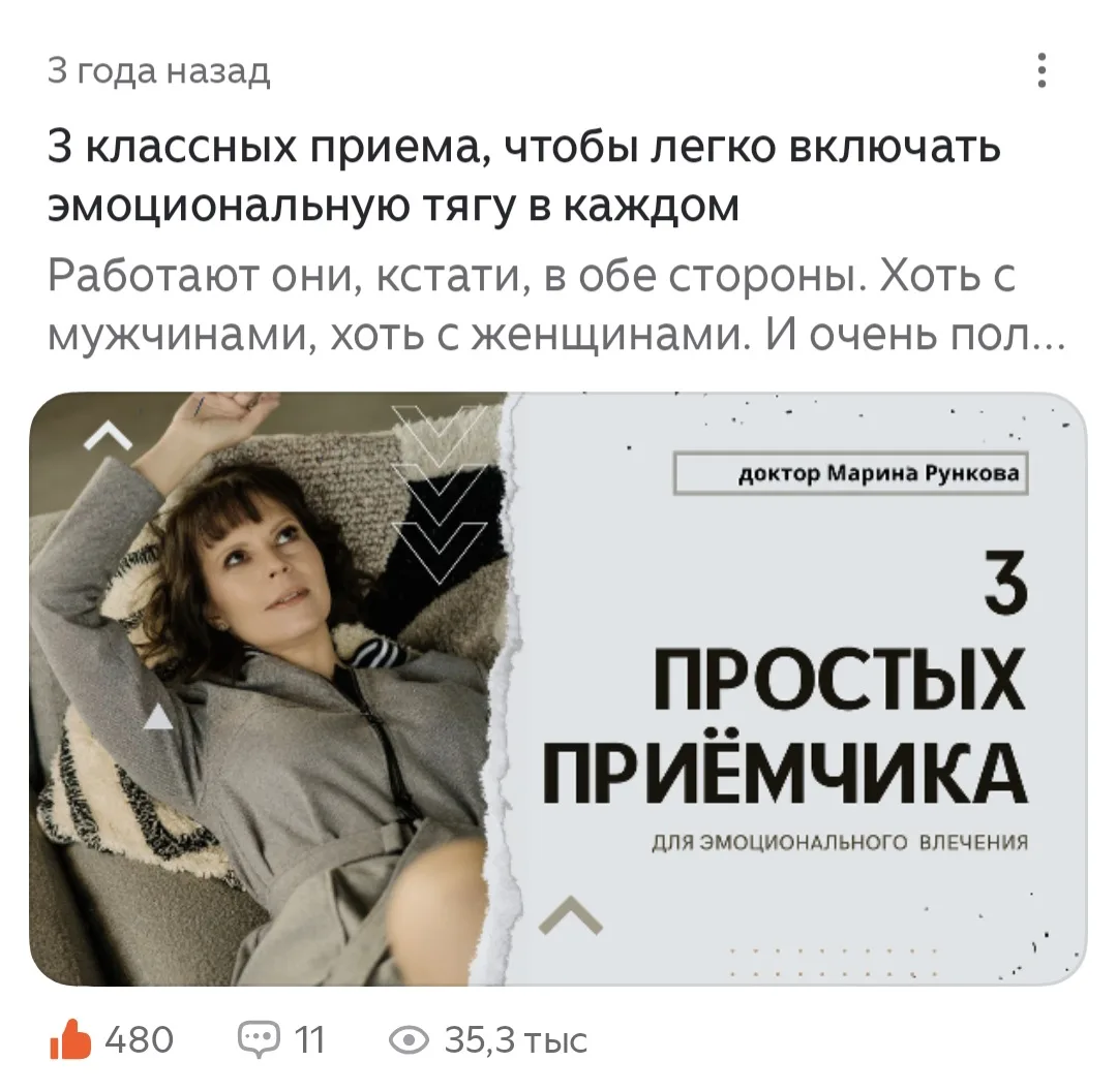 Найдите 3 отличия, что называется...

Слева - моя статья. Справа - кто-то "вдохновился". Как минимум