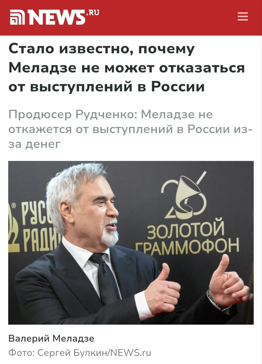 Валерий Меладзе не решится прекратить выступления в России, так как страна приносит им ...