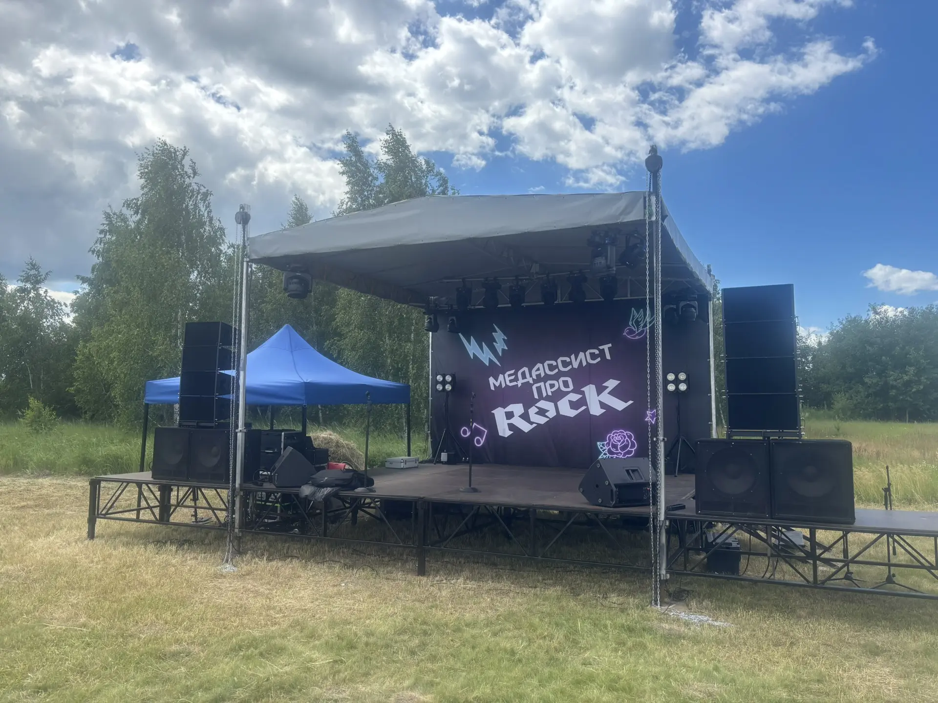 Медассист, готов к отрыву 🌈🤟⭐️🔥🎤🎸?
Сегодня погода на нашей стороне👍
Приезжаем, угощаемся, разм
