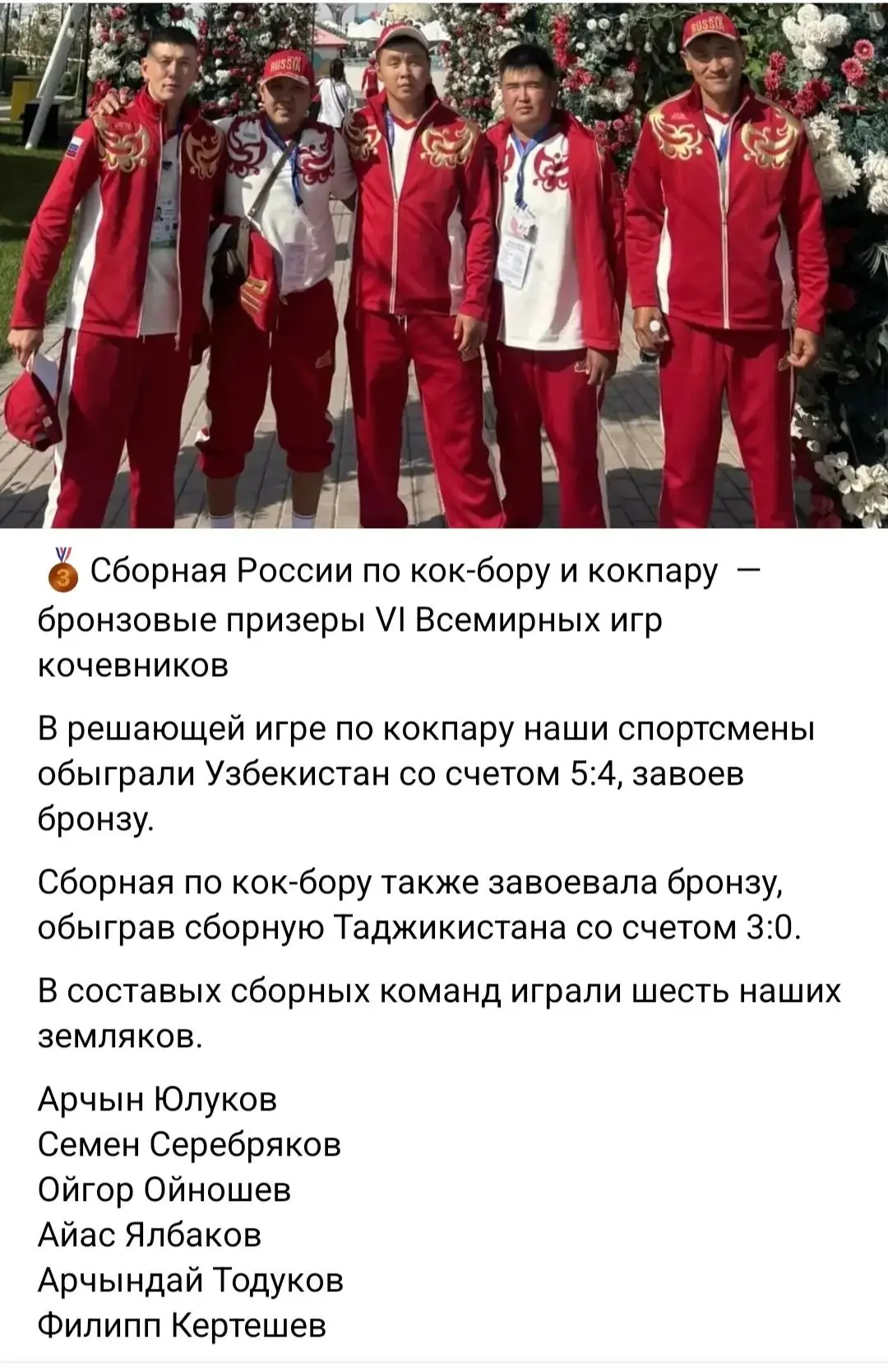 🌥Ура! Утро с отличных новостей!🎉Поздравляем наших земляков!  Сборная России на Всемир...