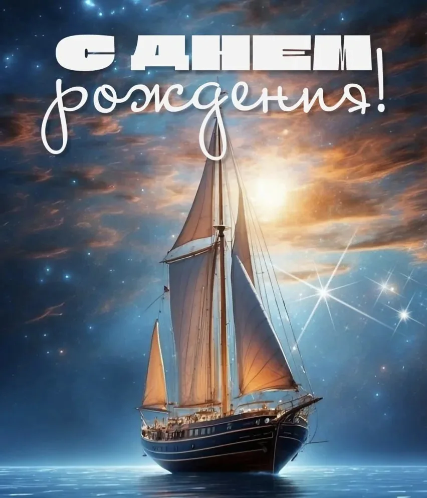 Дорогой Данил! Поздравляем тебя с днем рождения! Пусть этот год принесёт тебе много новых друзей,  у