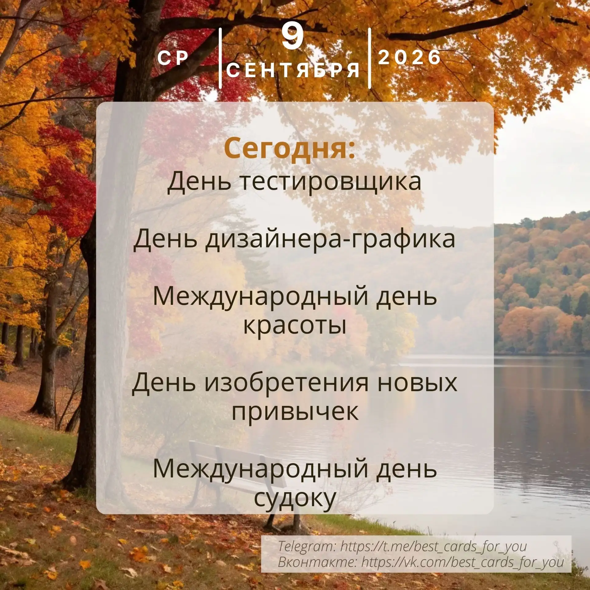Доброго сентябрьского утра. Наслаждаемся теплой средой😉