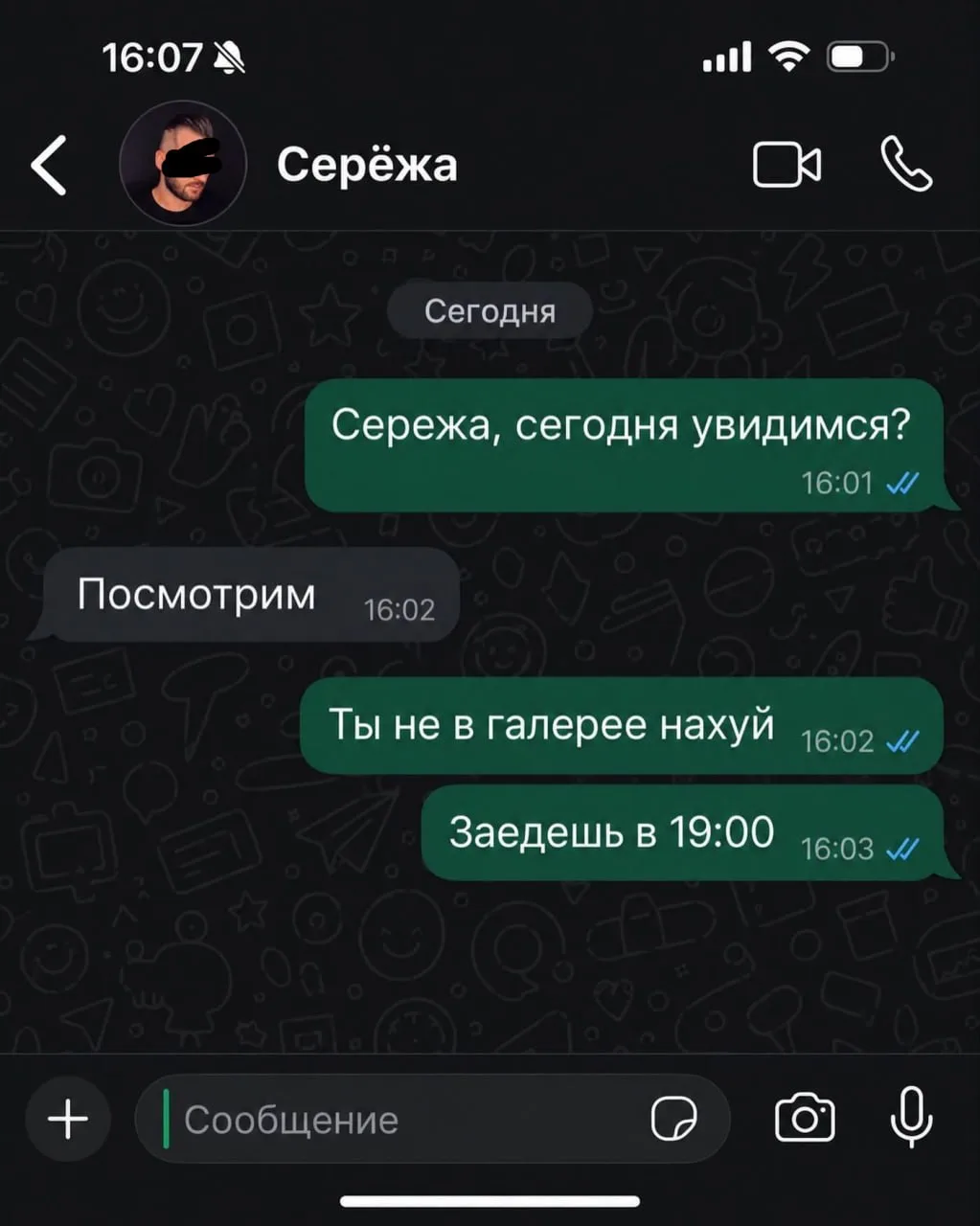 Учимся общаться с мужиками, девки