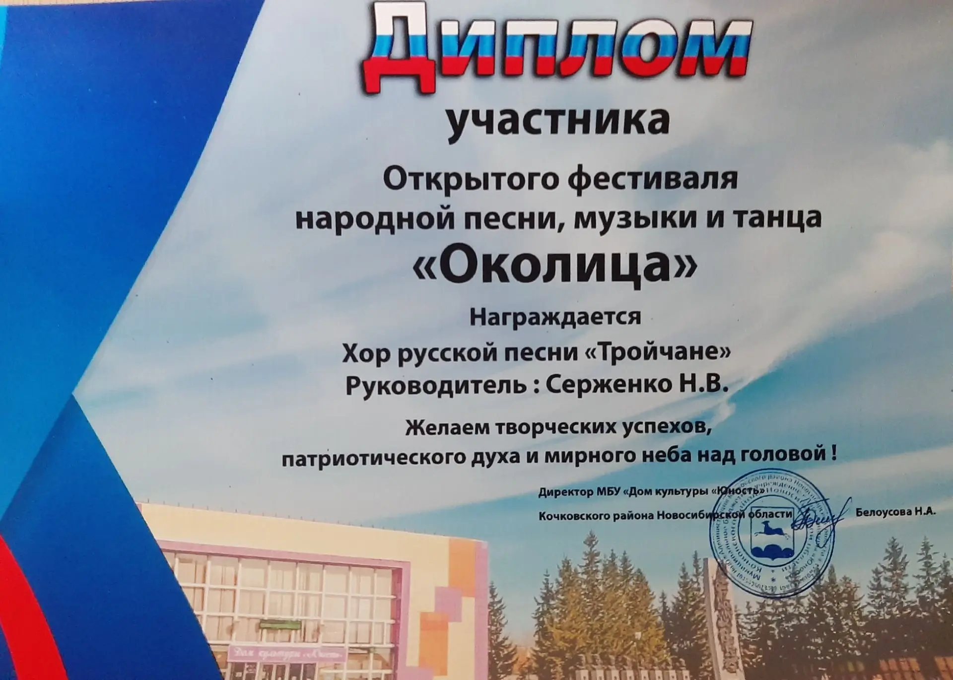 12 июня в доме культуры "Юность" прошел фестиваль , посвященный Дню России! Наши самодеятельные арти