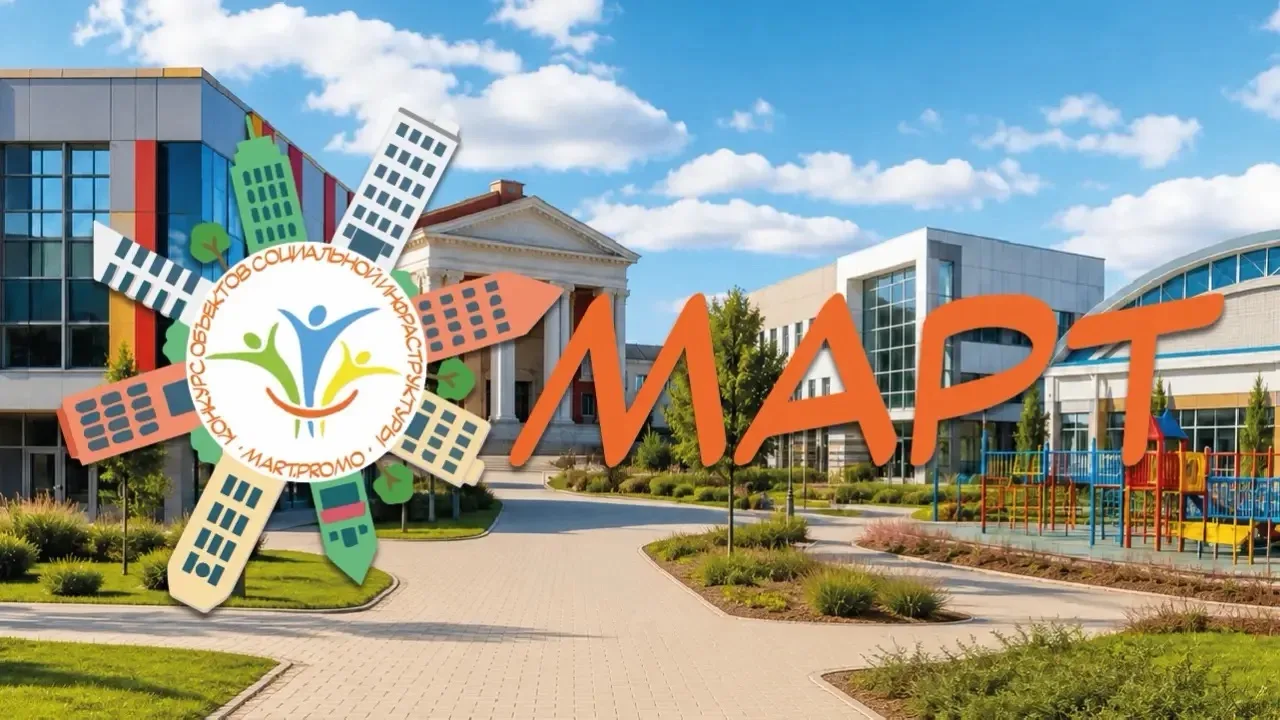 Всероссийский конкурс «МАРТ» приглашает к участию в 2026 году 🌸