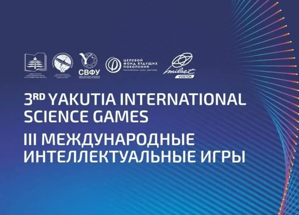 🌐 Более 600 участников из разных стран объединят Международные интеллектуальные игры в Якутии  II Ме