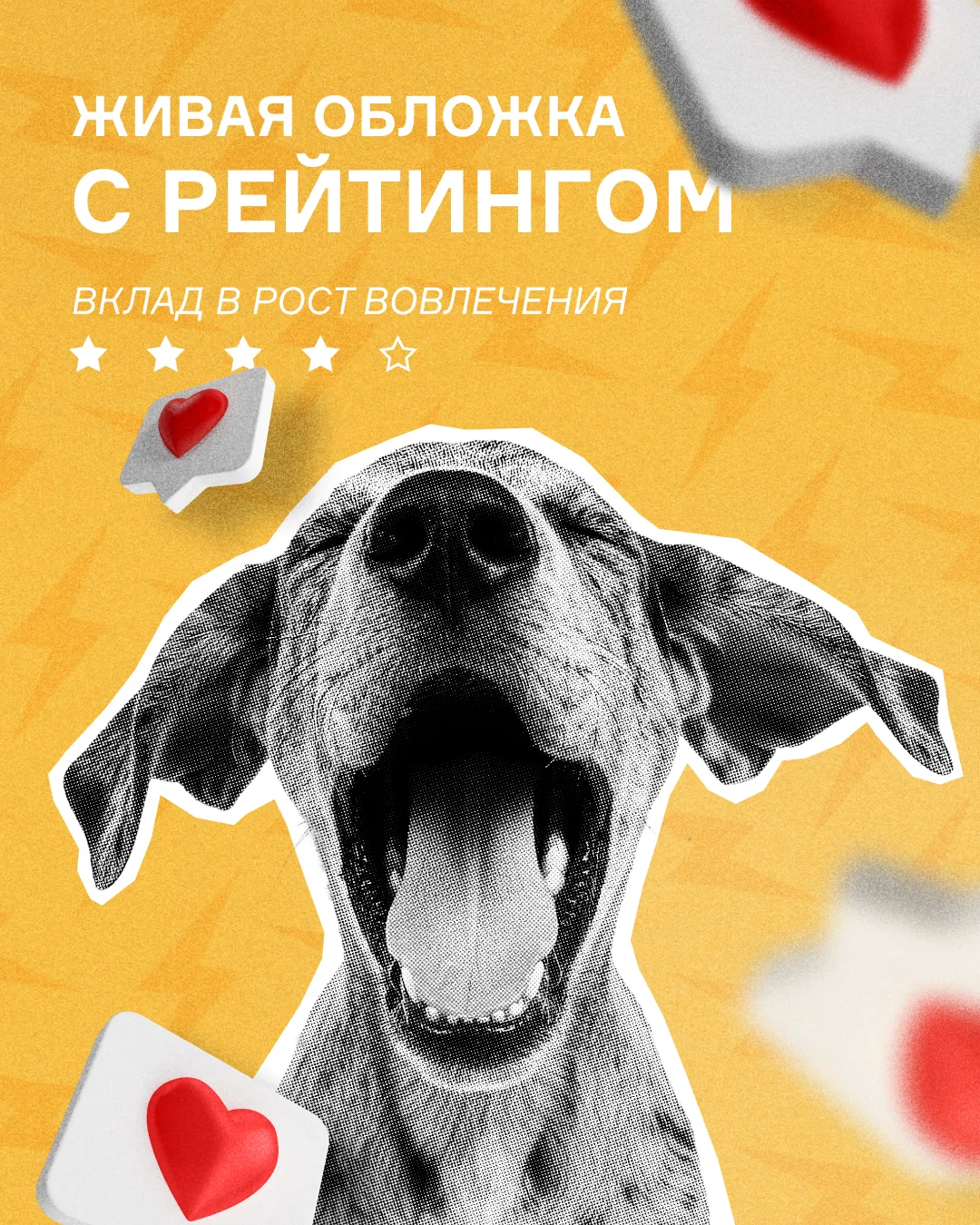 Как мотивировать аудиторию постоянно взаимодействовать с вашим контентом?