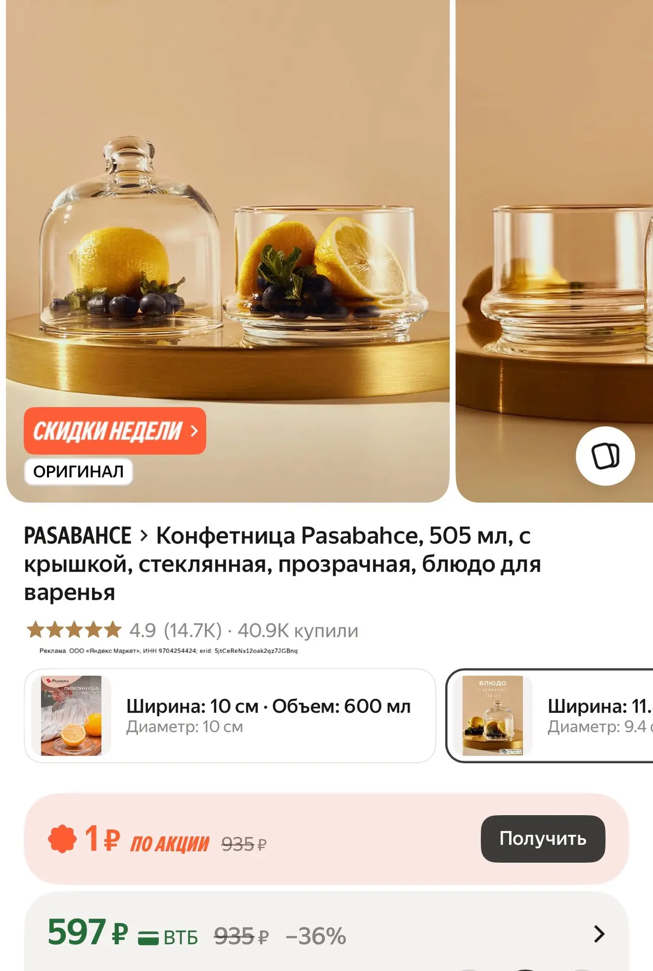 И конфетница классная, лимонница.