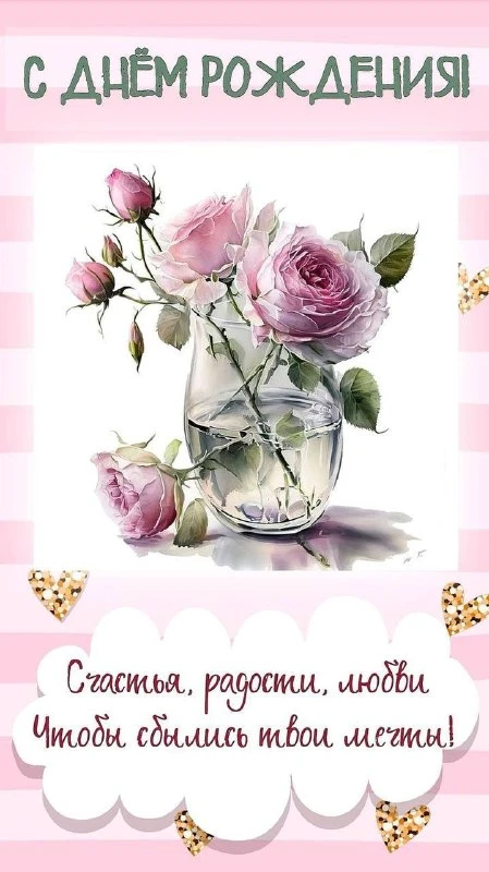 💌 Открытки на любой случай
