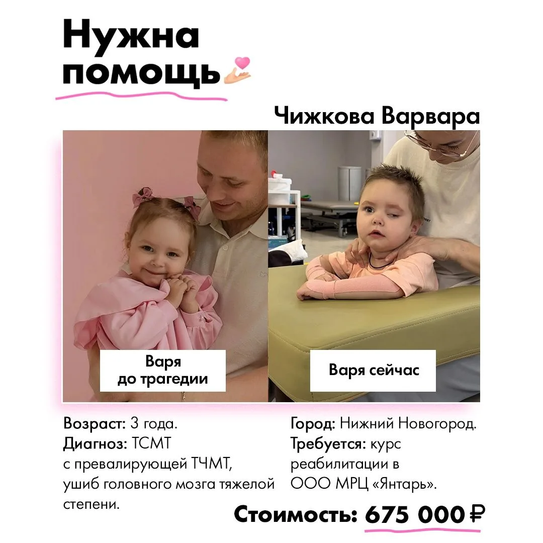 Реанимация и кома вместо мандаринов и ёлки: история 3-летней Вари из Нижнего Новгорода ‍🩹