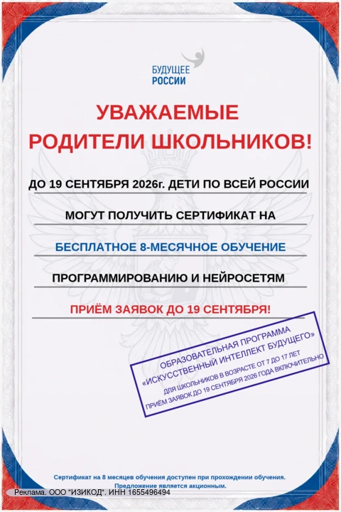 🎓До 19 сентября каждый ребенок в возрасте от 7 до 17 лет может получить сертификат на ...