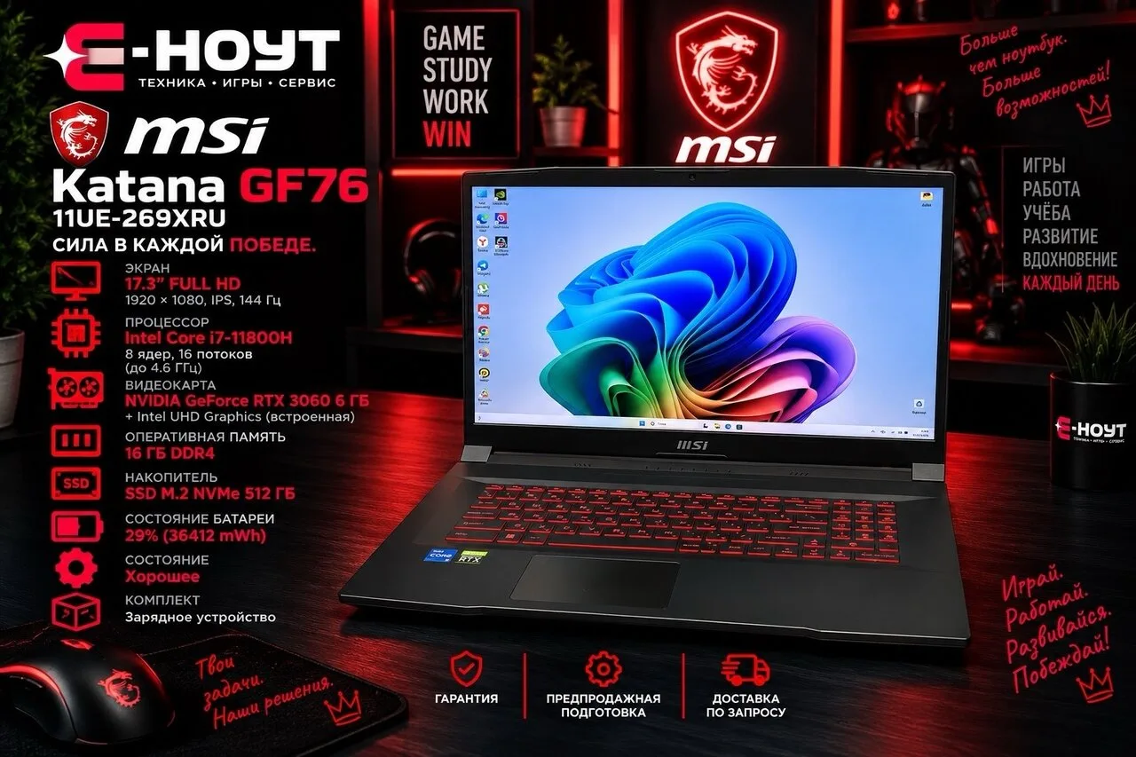 Продам игровой ноутбук MSI Katana GF76 11UE-269XRU, Core i7-11800H, RTX 3060 6 ГБ, 16 Г...