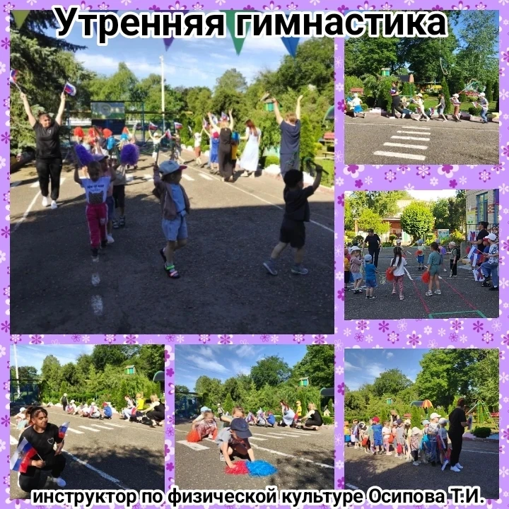 Чтоб здоровым быть сполна Физкультура всем нужна. Для начала по порядку - Утром сделаем зарядку!
И б