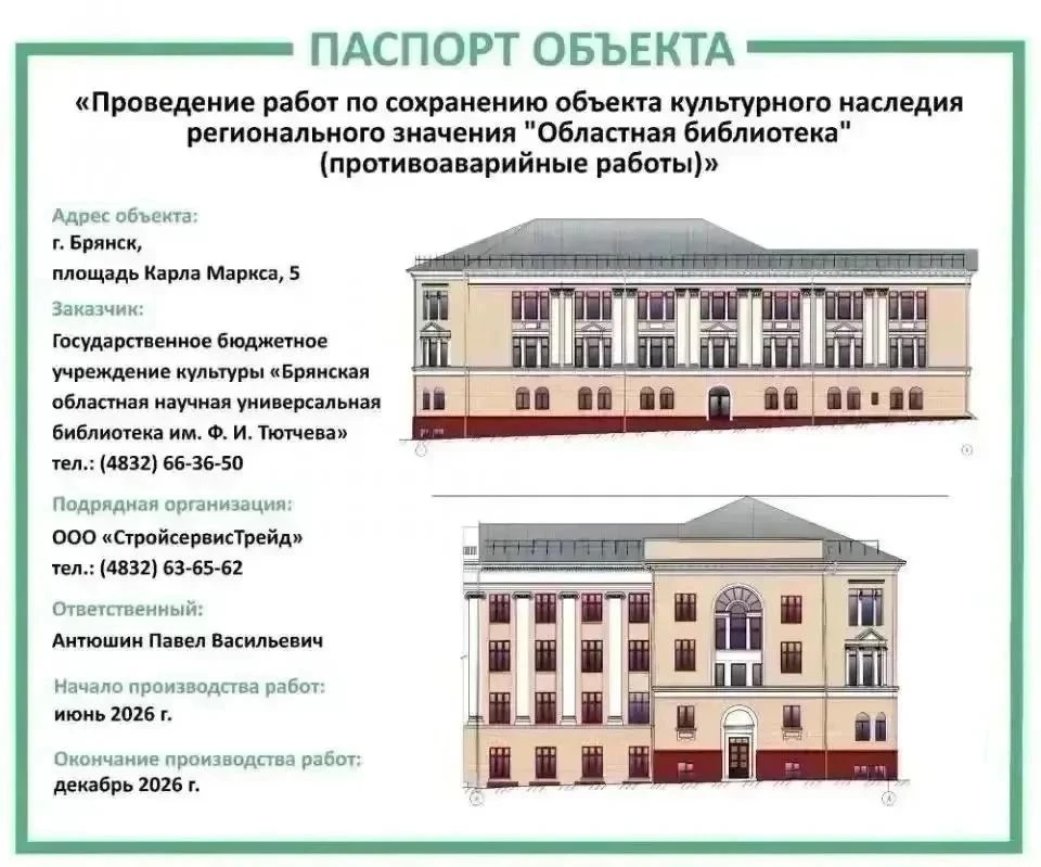 В соответствии с заключенным госконтрактом, подписанным директором Библиотеки Г.Г. Селе...