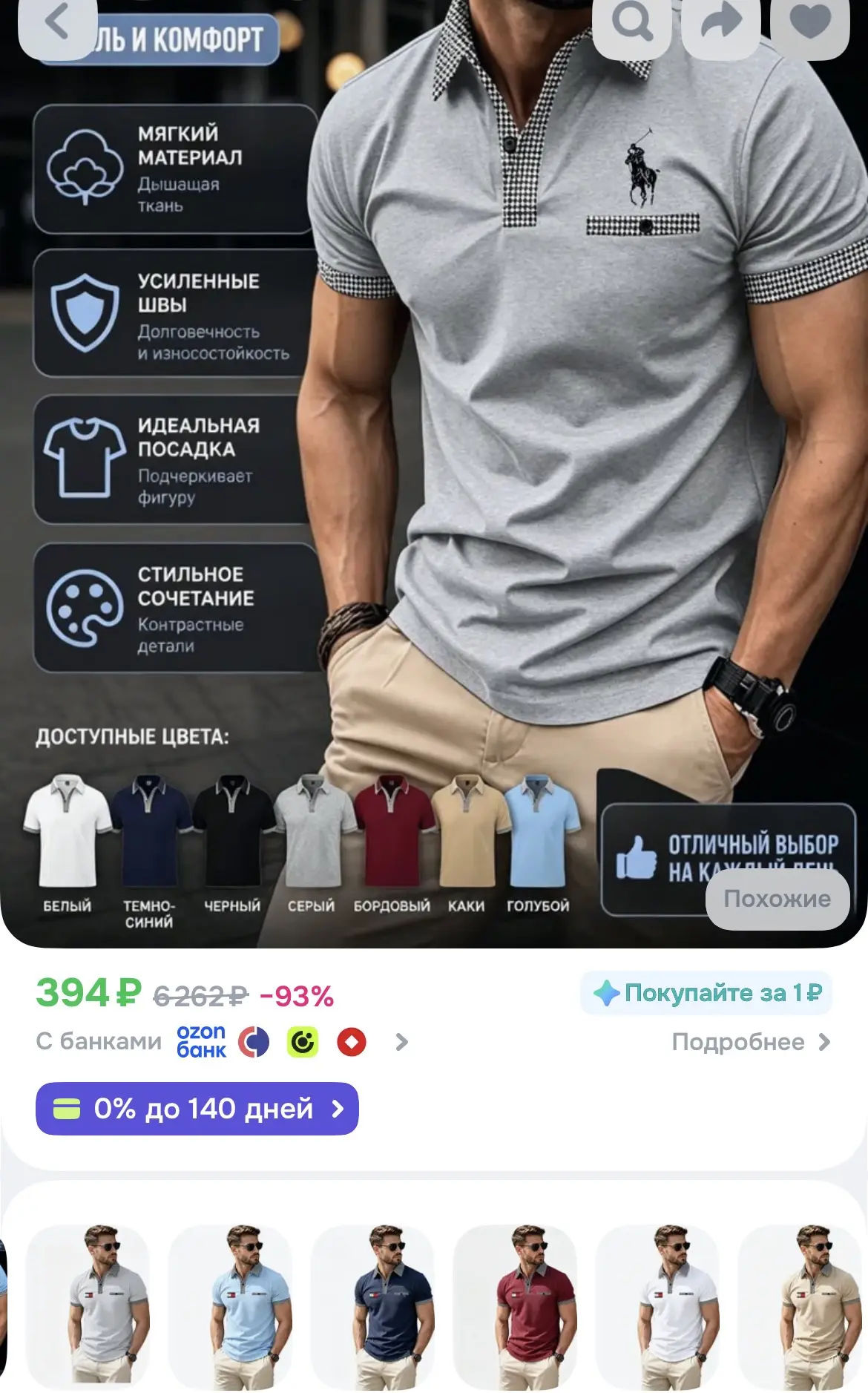 https://ozon.ru/t/AxPOPkd