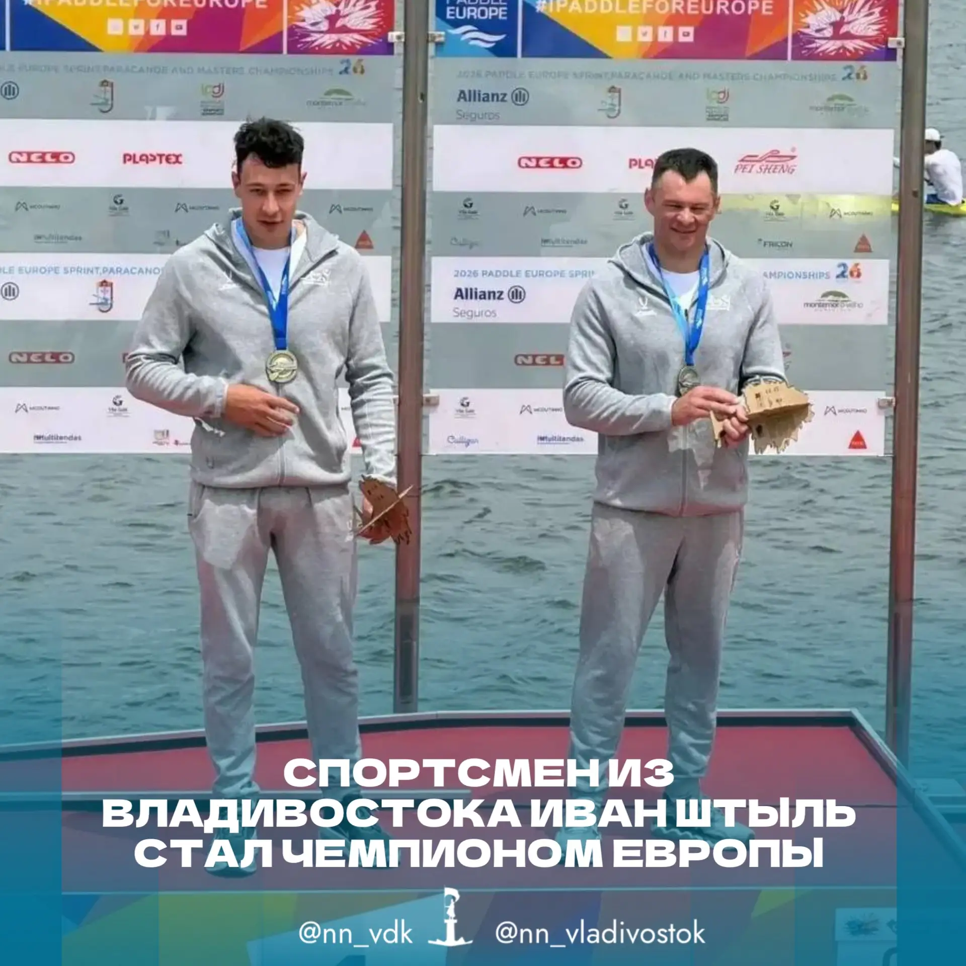 🚣‍♀️🏆 Спортсмен из Владивостока Иван Штыль стал чемпионом Европы.

Приморский каноист Иван Штыль в