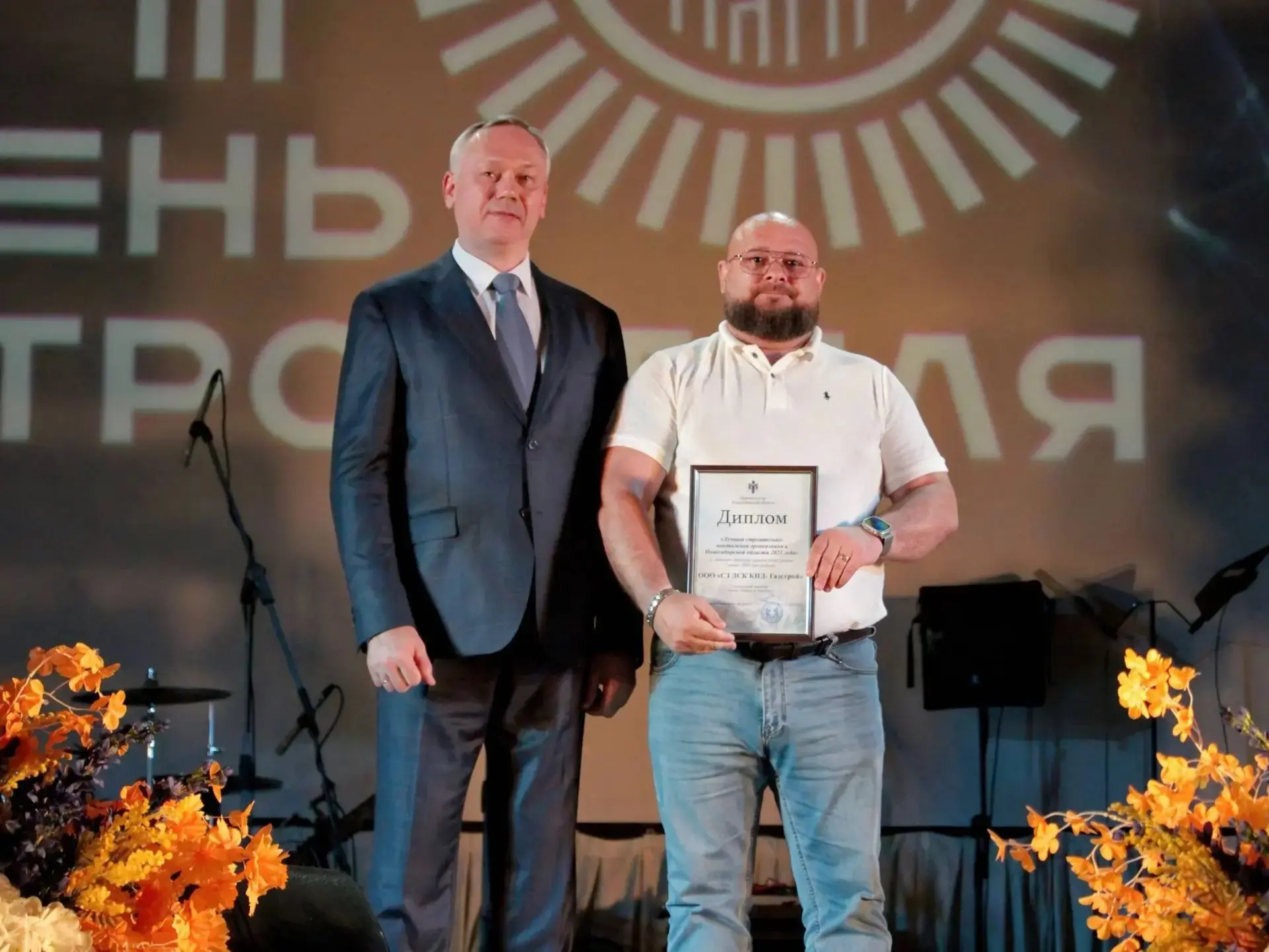 🏆 В преддверии Дня строителя ГК «КПД-Газстрой» отмечена наградами Министерства строительства НСО

С