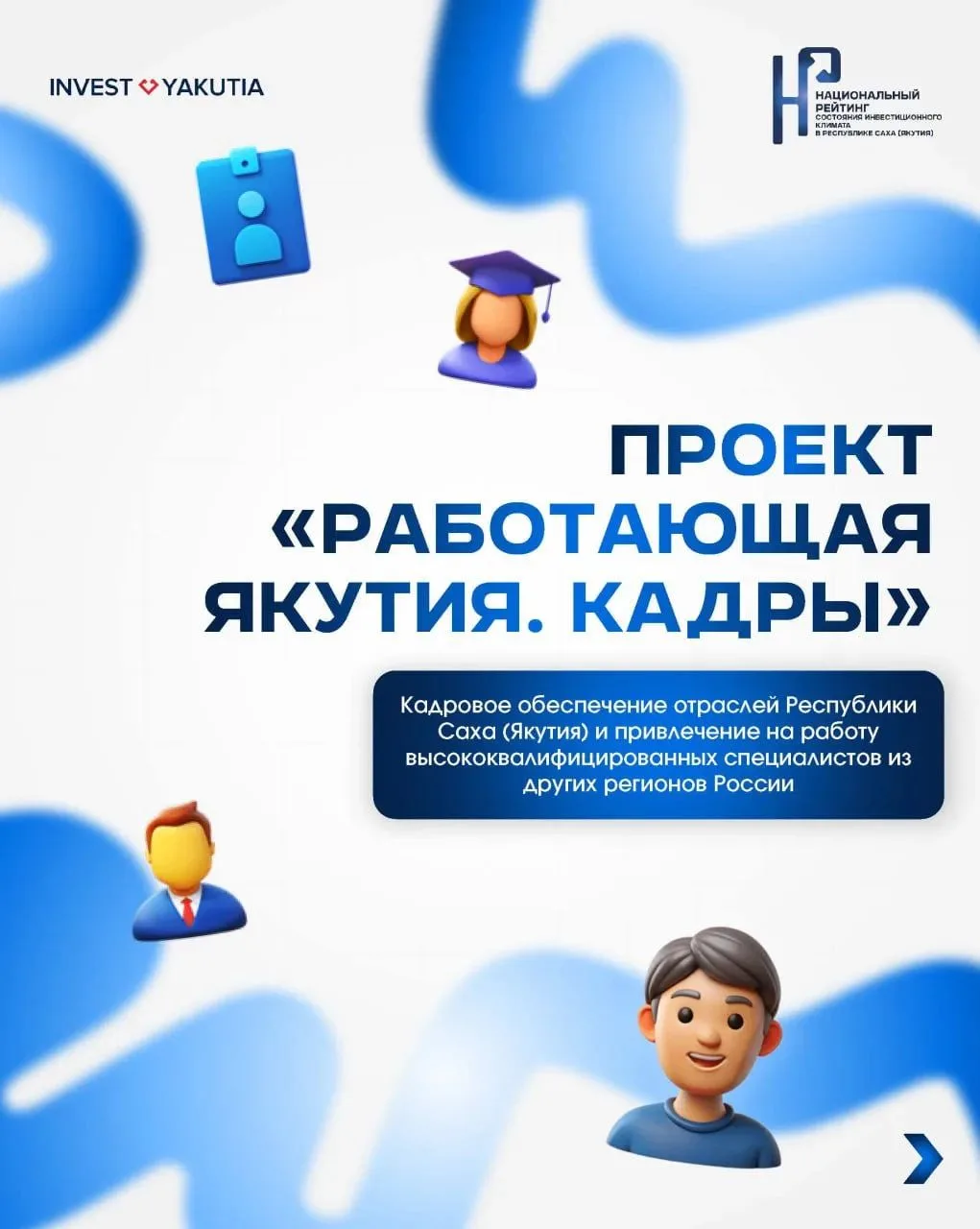 🧑‍🏫 Актуальные вакансии для выпускников 2026 года