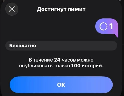 У вас тоже есть лимит на сторис с Премиум?
Больше 100 нельзя?)))
