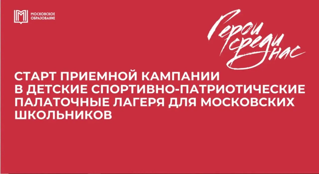 🎒ЛЕТО–2026: ВЫЗОВ ПРИНЯТ!  Уважаемые родители!  Предлагаем ребятам провести каникулы активно, интере
