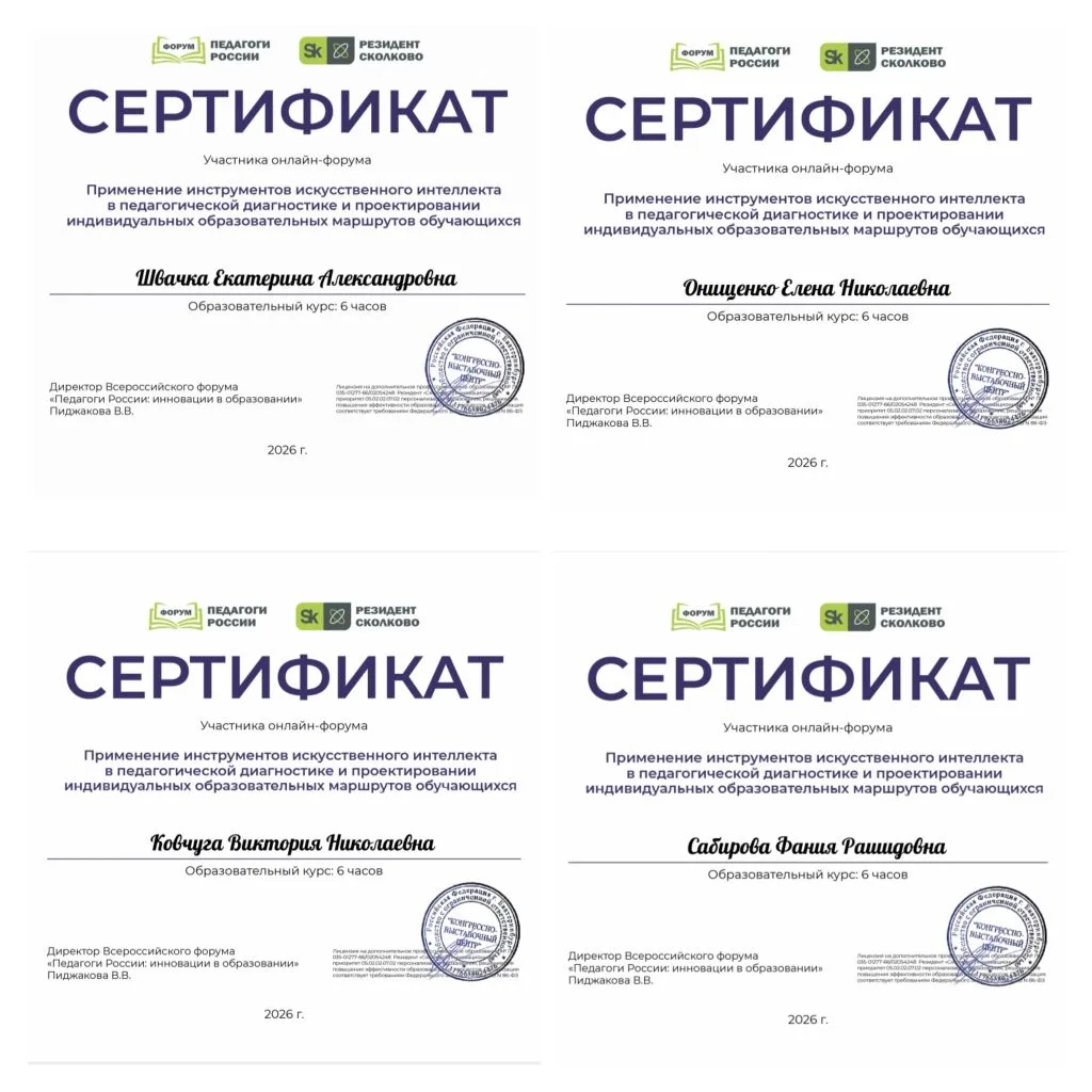 Наши сотрудники — в авангарде образовательных технологий!

С гордостью сообщаем, что наши сотрудники