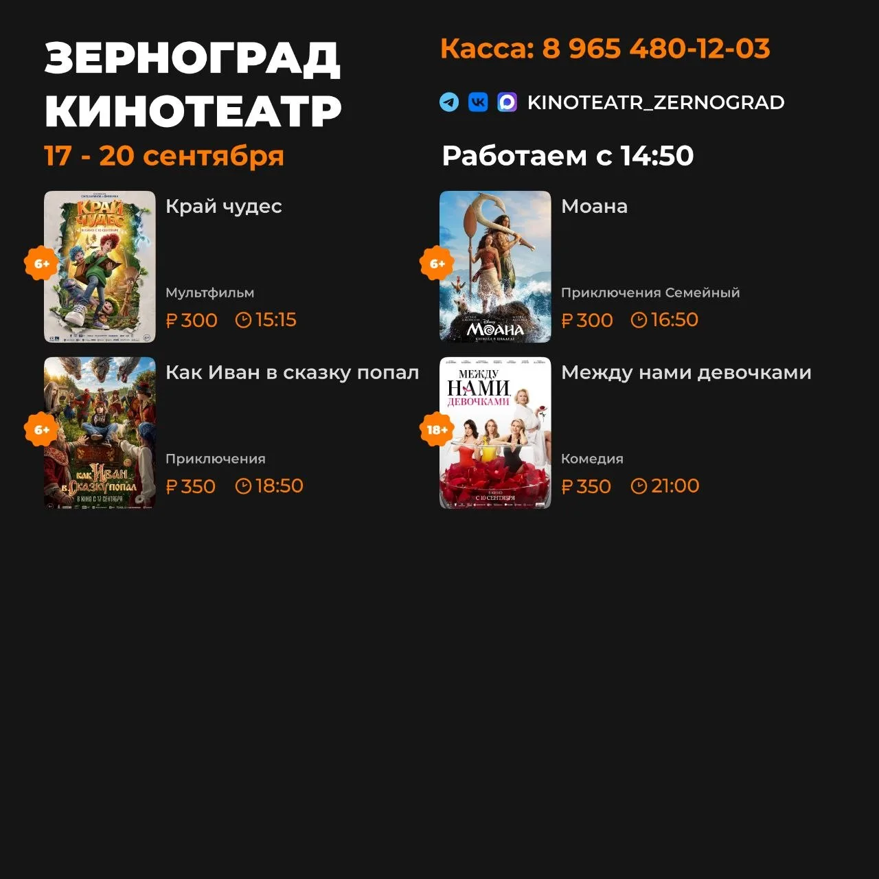 Зерноградка новостной канал