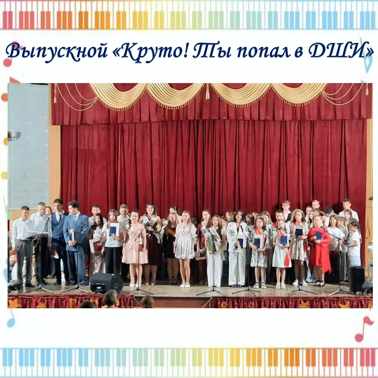80 звёзд, которым мы говорим: «В добрый путь!»
