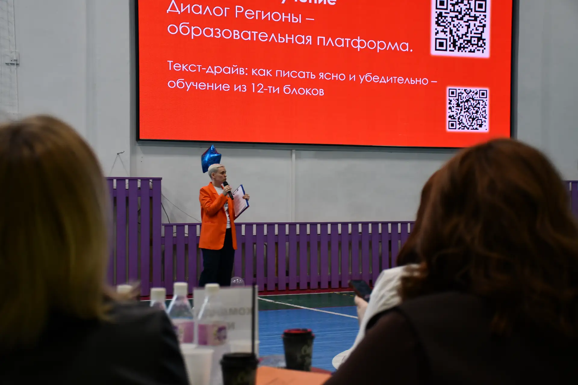 🗣 «Голос города»: в Усть-Илимске прошёл первый форум администраторов госпабликов
