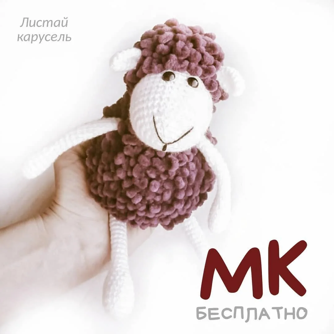 Овечка