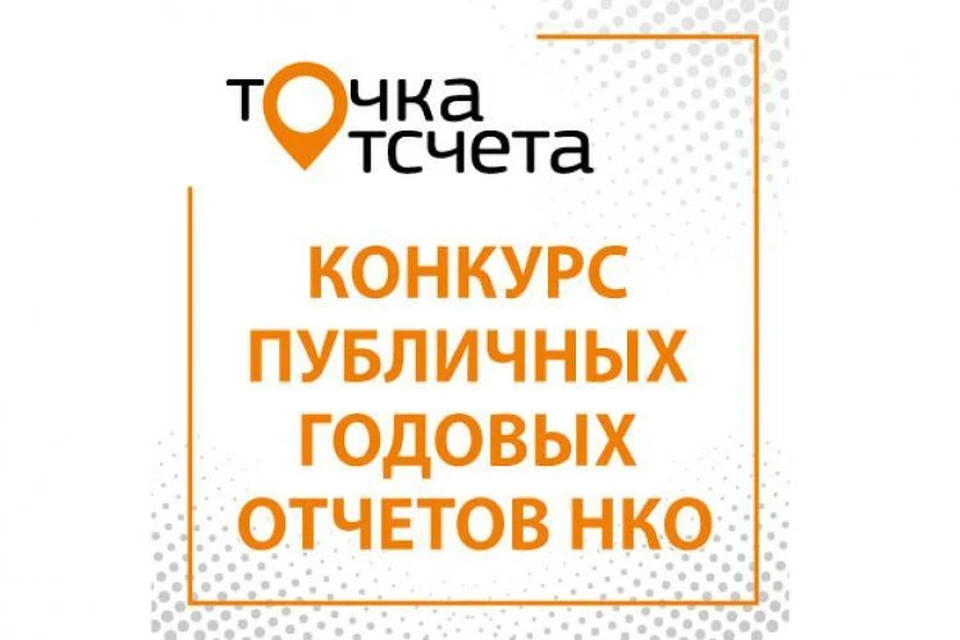 РРО ООО РФСО "Спартак" принимает участие в XVII Всероссийском конкурсе добровольных пуб...