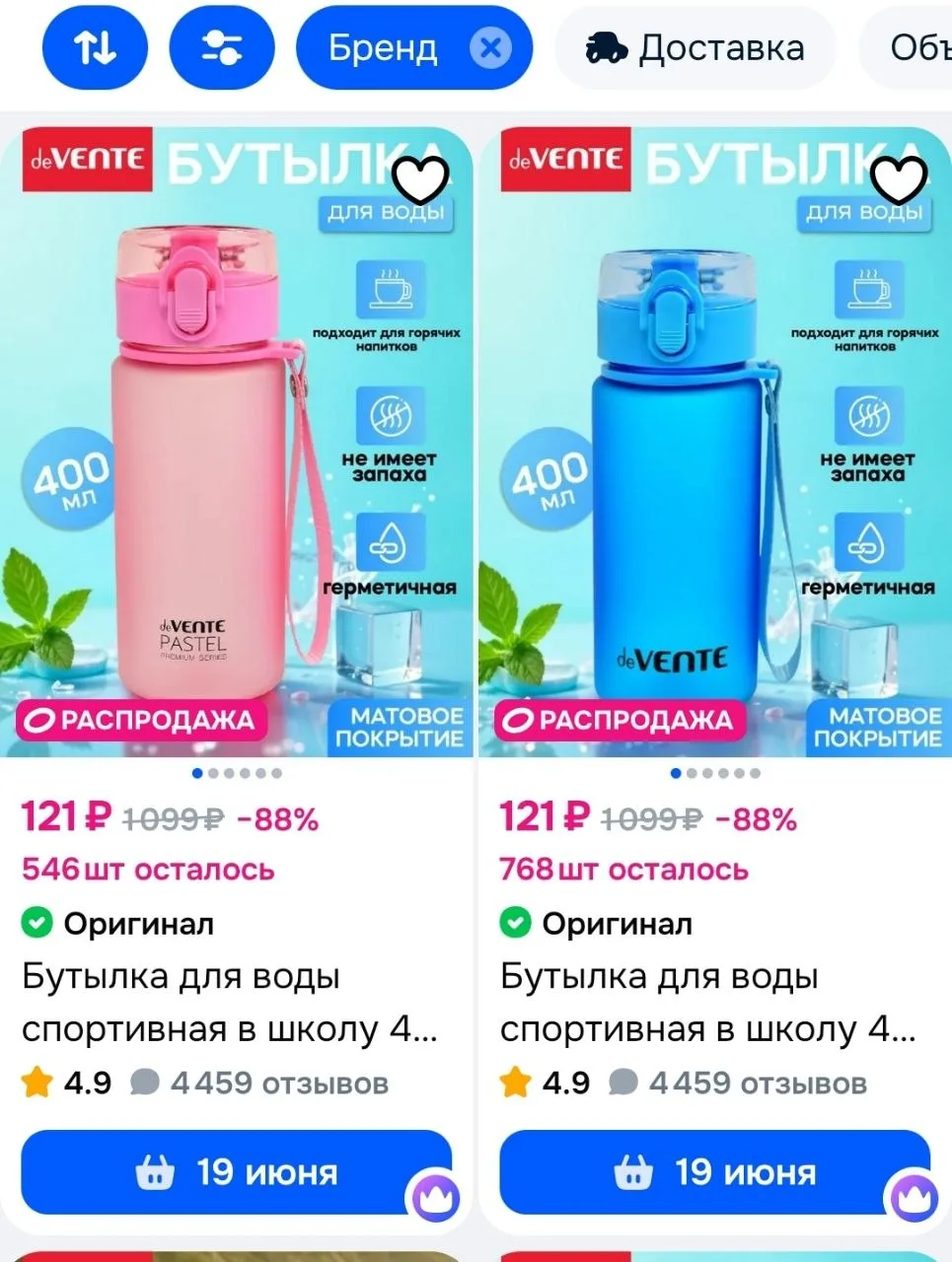 https://ozon.ru/t/NBQsyCQ