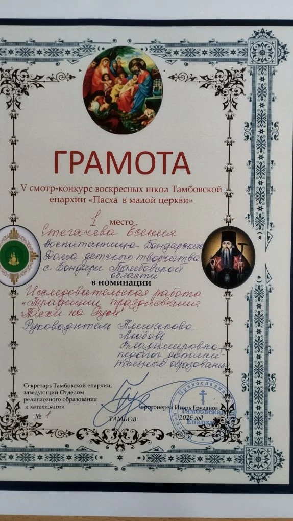 Пасха в малой церкви