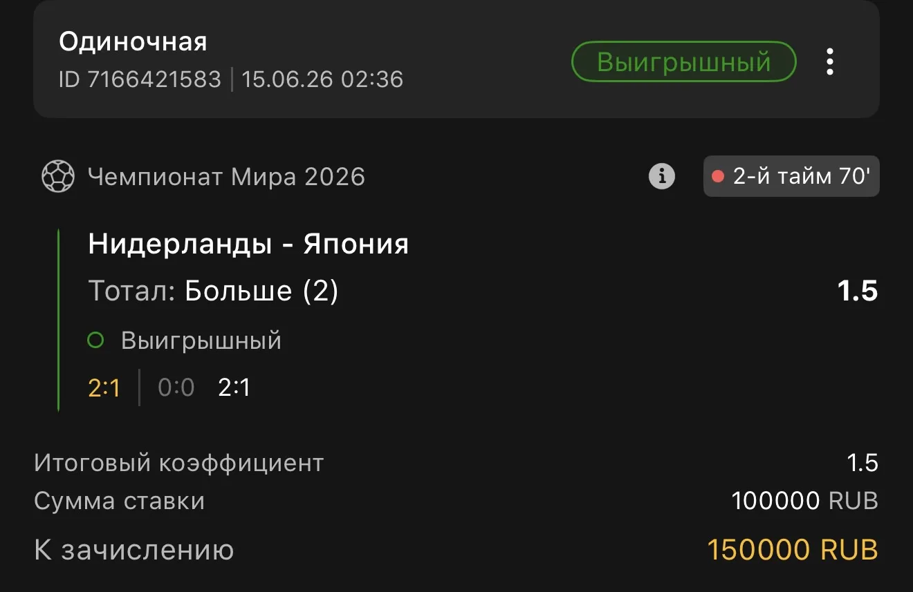 Всех с победой ✅