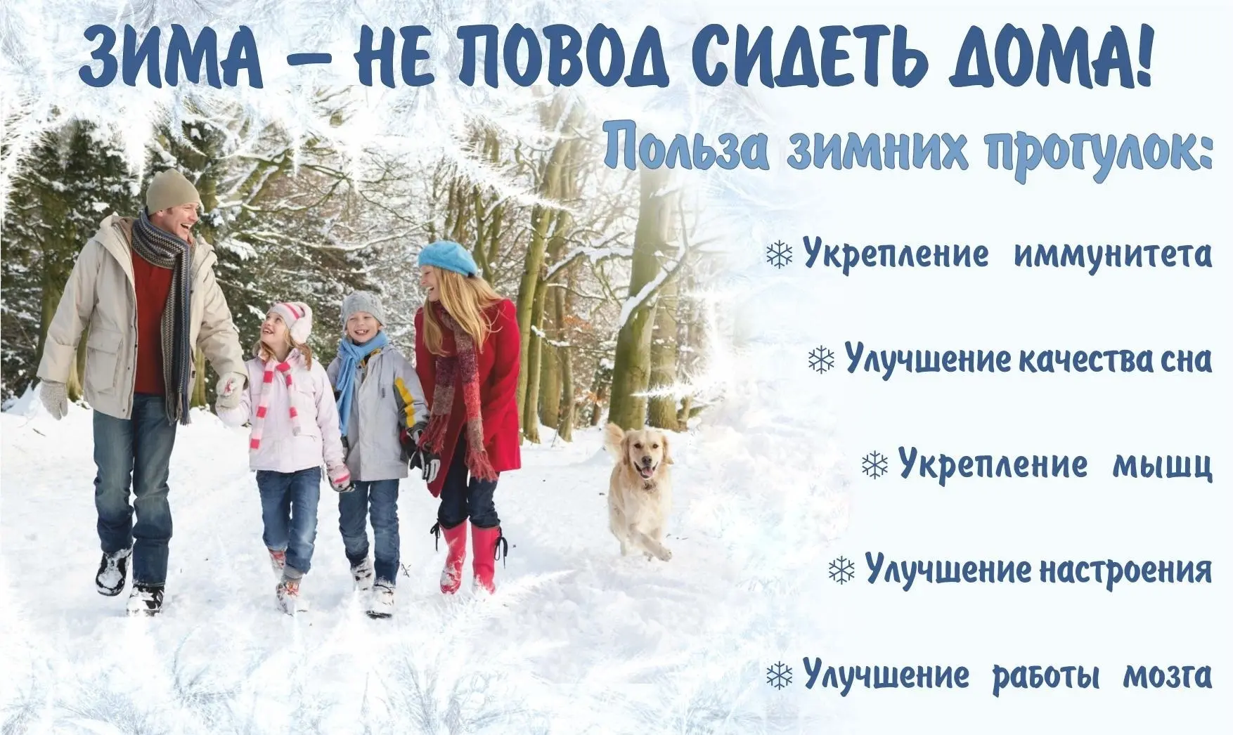 Знаете ли вы, что движение — это лучшее «лекарство»? 💊