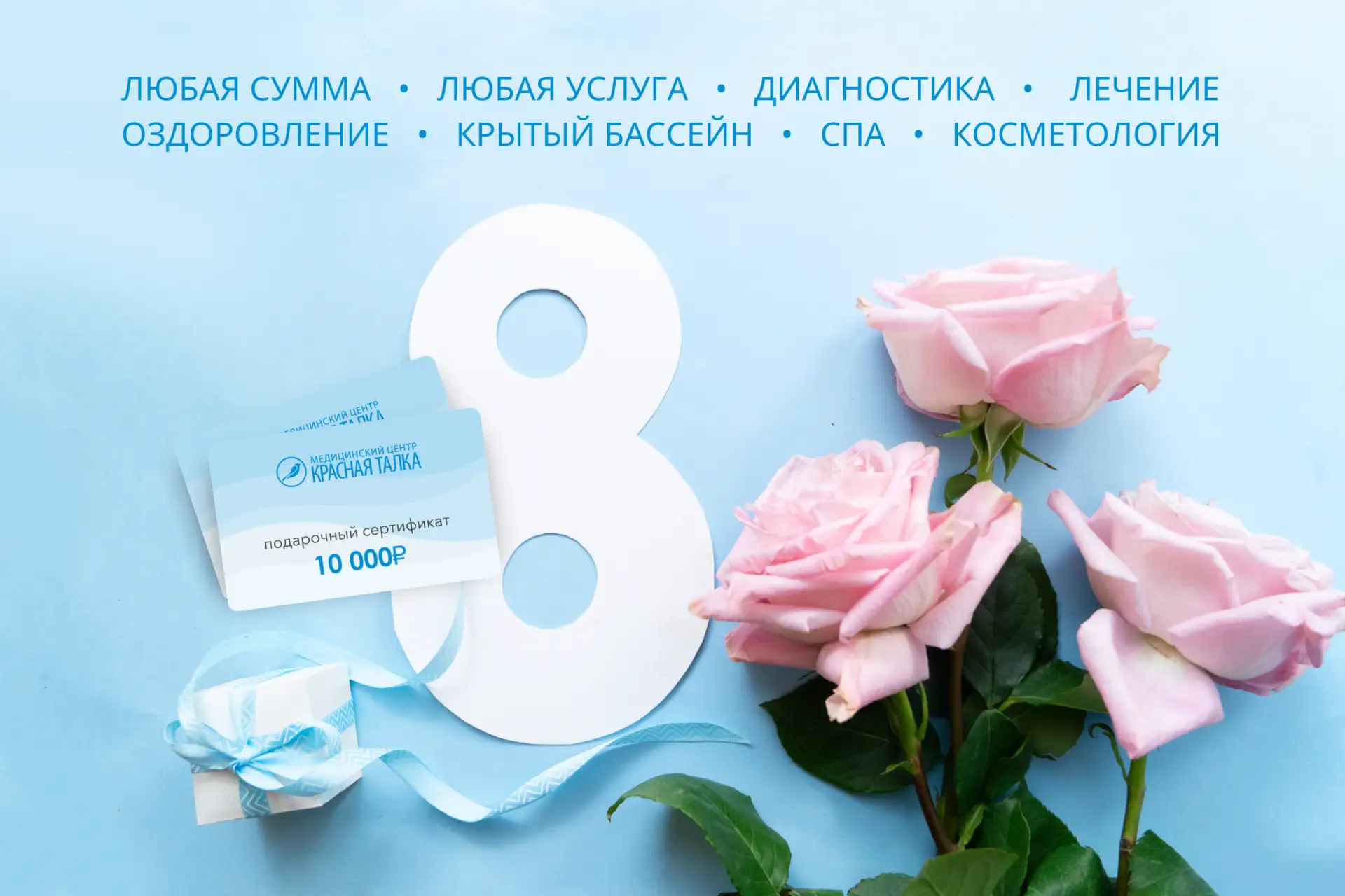 💐 8 Марта — время дарить заботу!