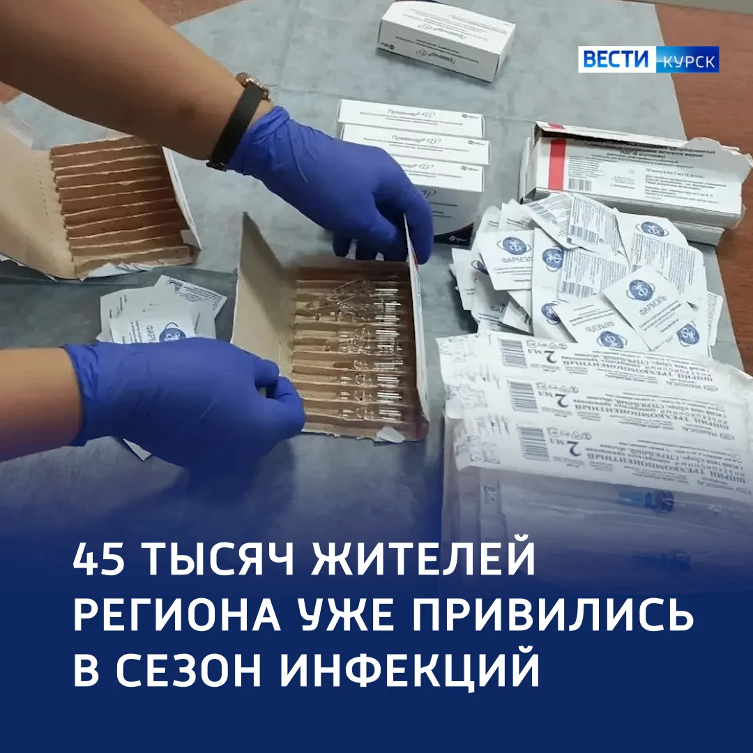 💉 Осень без осложнений: в регионе — кампания по вакцинопрофилактике гриппа