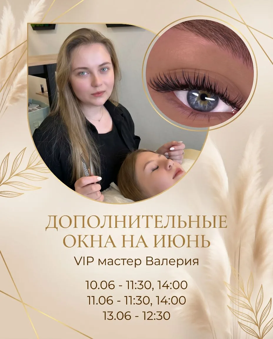 https://dikidi.ru/1878925 ссылка для онлайн записи✍️