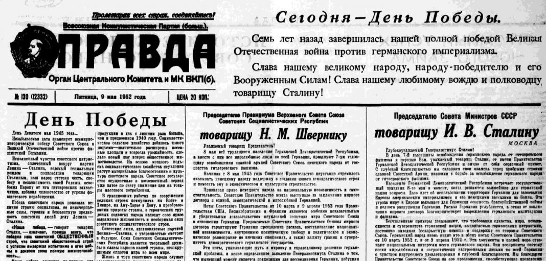 "ПОМНИТ СЕРДЦЕ, НЕ ЗАБУДЕТ НИКОГДА!"  День Великой Победы — это один из главных государственных праз