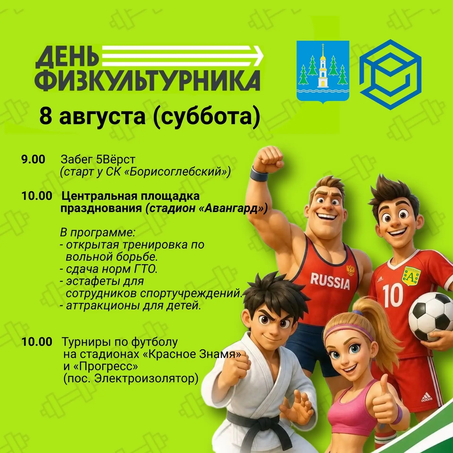 Медиа публикации
